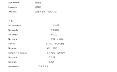 广东春季高考英语-情景交际100句~_普高真题卷_广东英语普高学考(春考)_复习资料