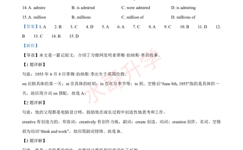 24-25学年广附九年级上学期9月份月考英语试题（解析版）_广州九上月考+期中+期末+一模二模+中考真题_初三上十月十二月考