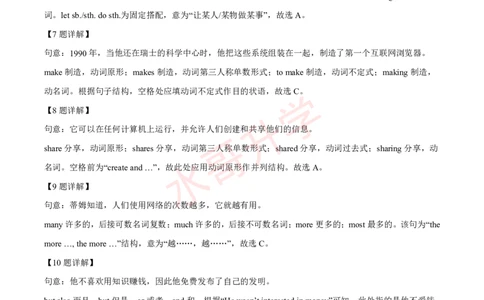 24-25学年广附九年级上学期9月份月考英语试题（解析版）_广州九上月考+期中+期末+一模二模+中考真题_初三上十月十二月考