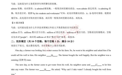 24-25学年广附九年级上学期9月份月考英语试题（解析版）_广州九上月考+期中+期末+一模二模+中考真题_初三上十月十二月考