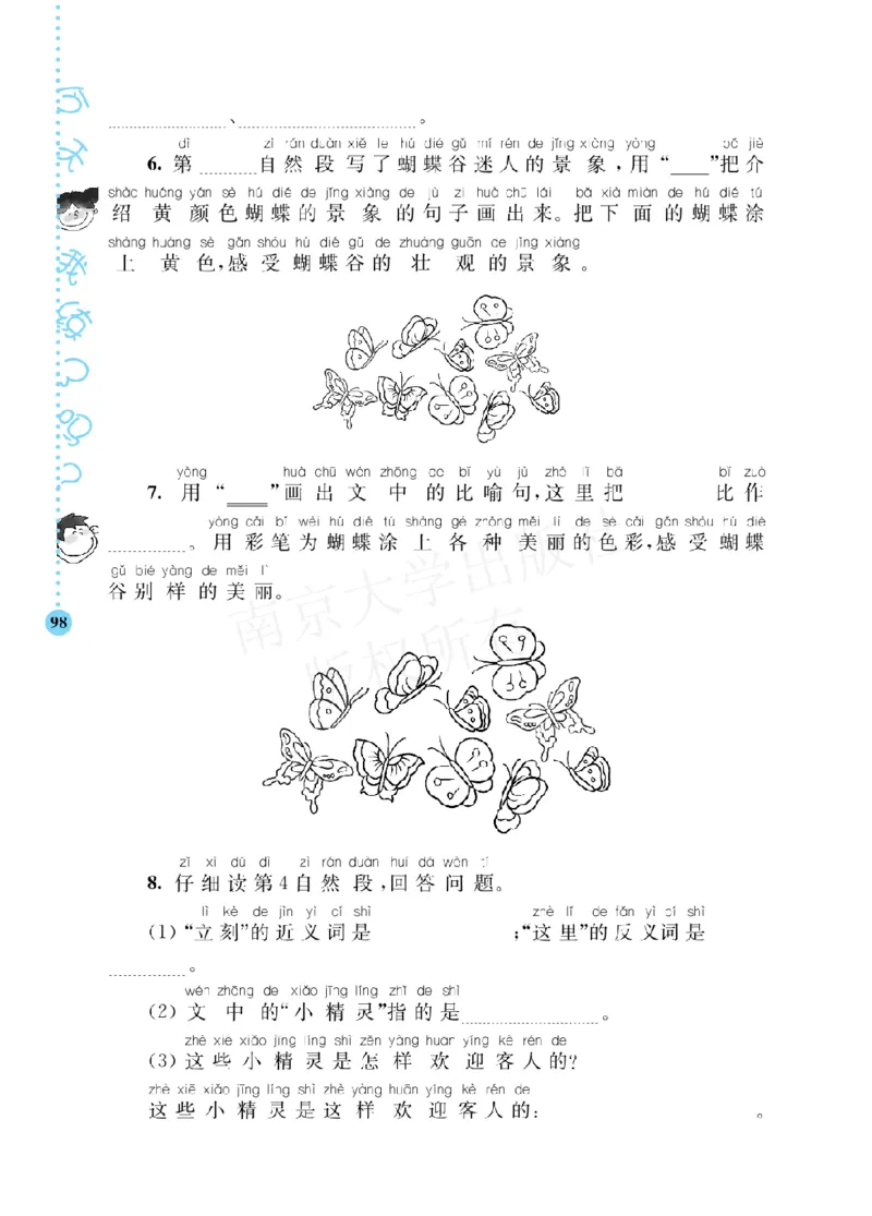 《阶梯阅读培优训练》语文2年级上册（RJ）_二年级上下册资料_小学二年级学习资料-25年更新版_2-01、小学二年级语文上册_2-1-2、练习题、作业、试题、试卷_电子册类