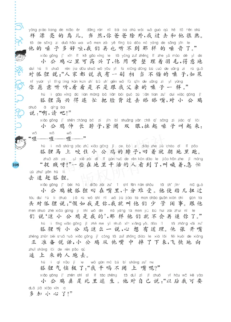 《阶梯阅读培优训练》语文2年级上册（RJ）_二年级上下册资料_小学二年级学习资料-25年更新版_2-01、小学二年级语文上册_2-1-2、练习题、作业、试题、试卷_电子册类