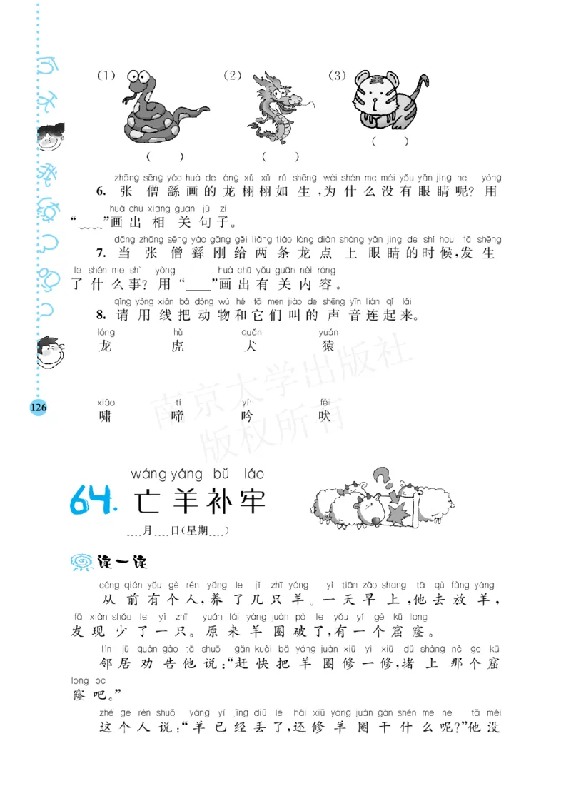 《阶梯阅读培优训练》语文2年级上册（RJ）_二年级上下册资料_小学二年级学习资料-25年更新版_2-01、小学二年级语文上册_2-1-2、练习题、作业、试题、试卷_电子册类