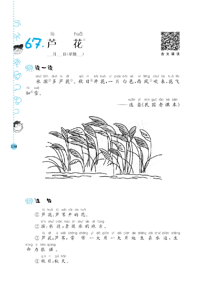 《阶梯阅读培优训练》语文2年级上册（RJ）_二年级上下册资料_小学二年级学习资料-25年更新版_2-01、小学二年级语文上册_2-1-2、练习题、作业、试题、试卷_电子册类