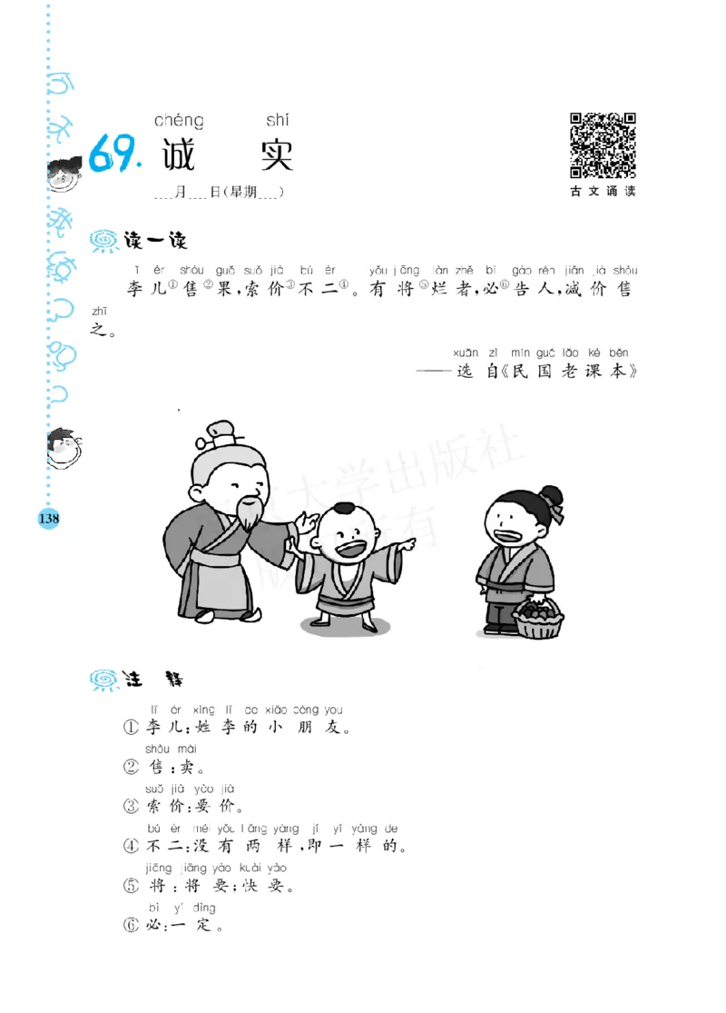 《阶梯阅读培优训练》语文2年级上册（RJ）_二年级上下册资料_小学二年级学习资料-25年更新版_2-01、小学二年级语文上册_2-1-2、练习题、作业、试题、试卷_电子册类