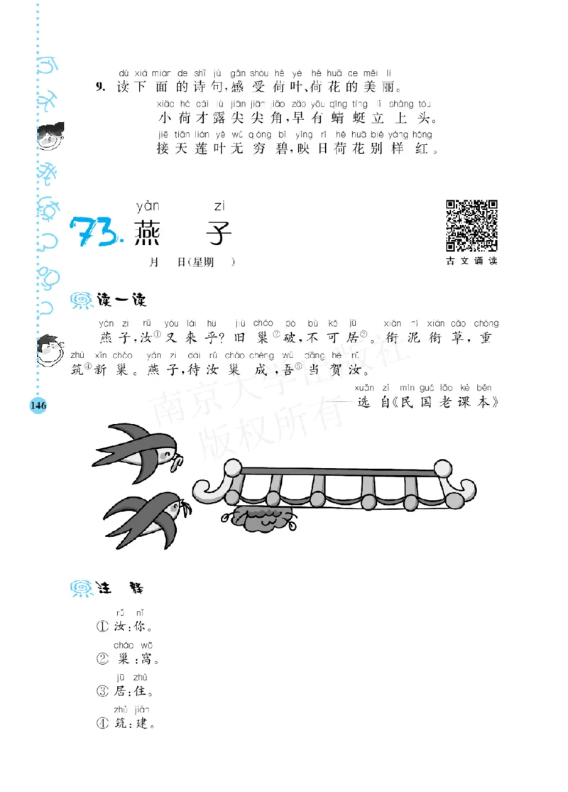 《阶梯阅读培优训练》语文2年级上册（RJ）_二年级上下册资料_小学二年级学习资料-25年更新版_2-01、小学二年级语文上册_2-1-2、练习题、作业、试题、试卷_电子册类