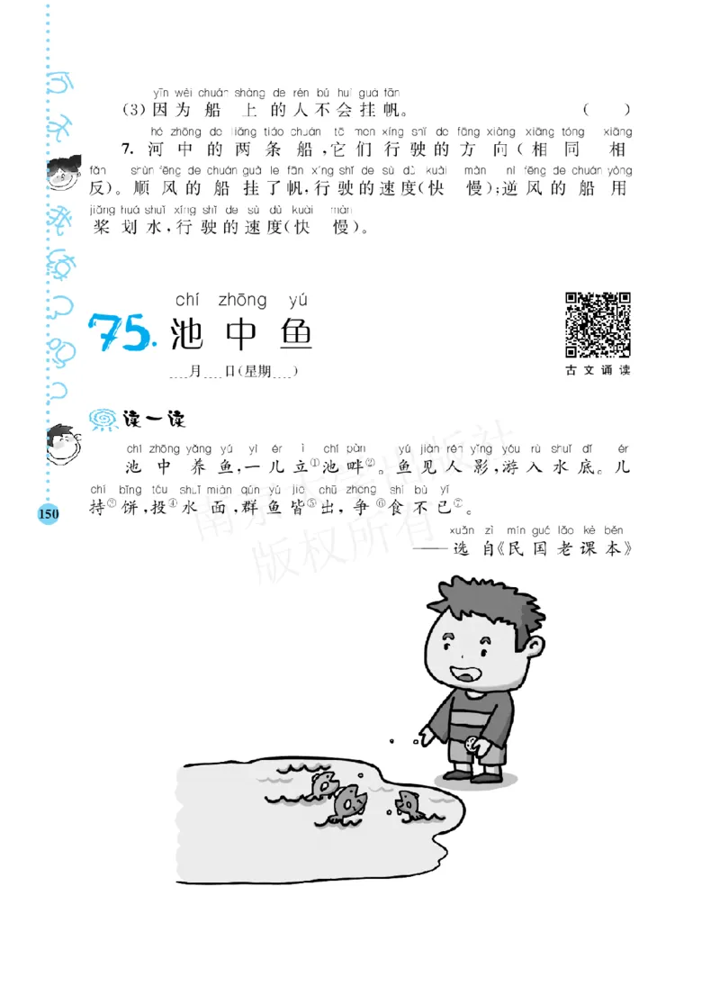 《阶梯阅读培优训练》语文2年级上册（RJ）_二年级上下册资料_小学二年级学习资料-25年更新版_2-01、小学二年级语文上册_2-1-2、练习题、作业、试题、试卷_电子册类