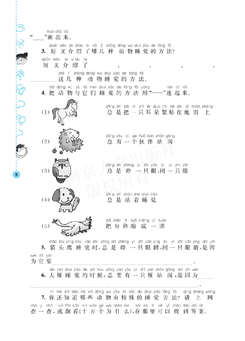 《阶梯阅读培优训练》语文2年级上册（RJ）_二年级上下册资料_小学二年级学习资料-25年更新版_2-01、小学二年级语文上册_2-1-2、练习题、作业、试题、试卷_电子册类