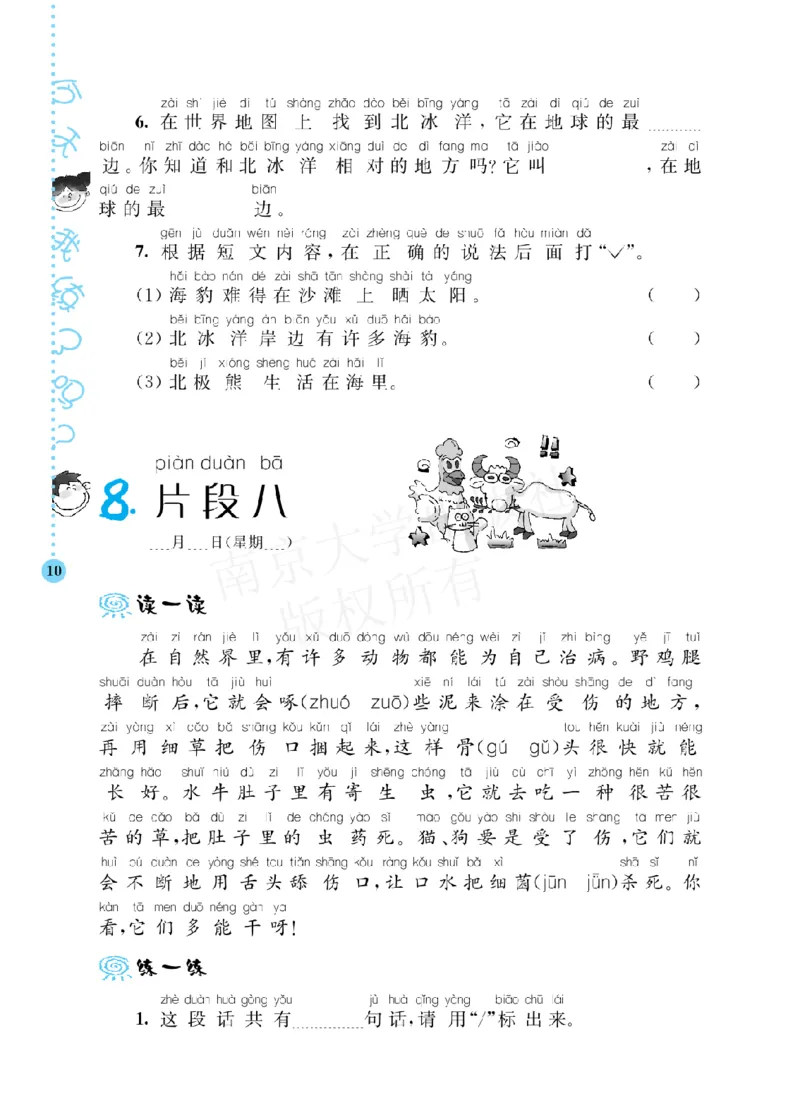 《阶梯阅读培优训练》语文2年级上册（RJ）_二年级上下册资料_小学二年级学习资料-25年更新版_2-01、小学二年级语文上册_2-1-2、练习题、作业、试题、试卷_电子册类