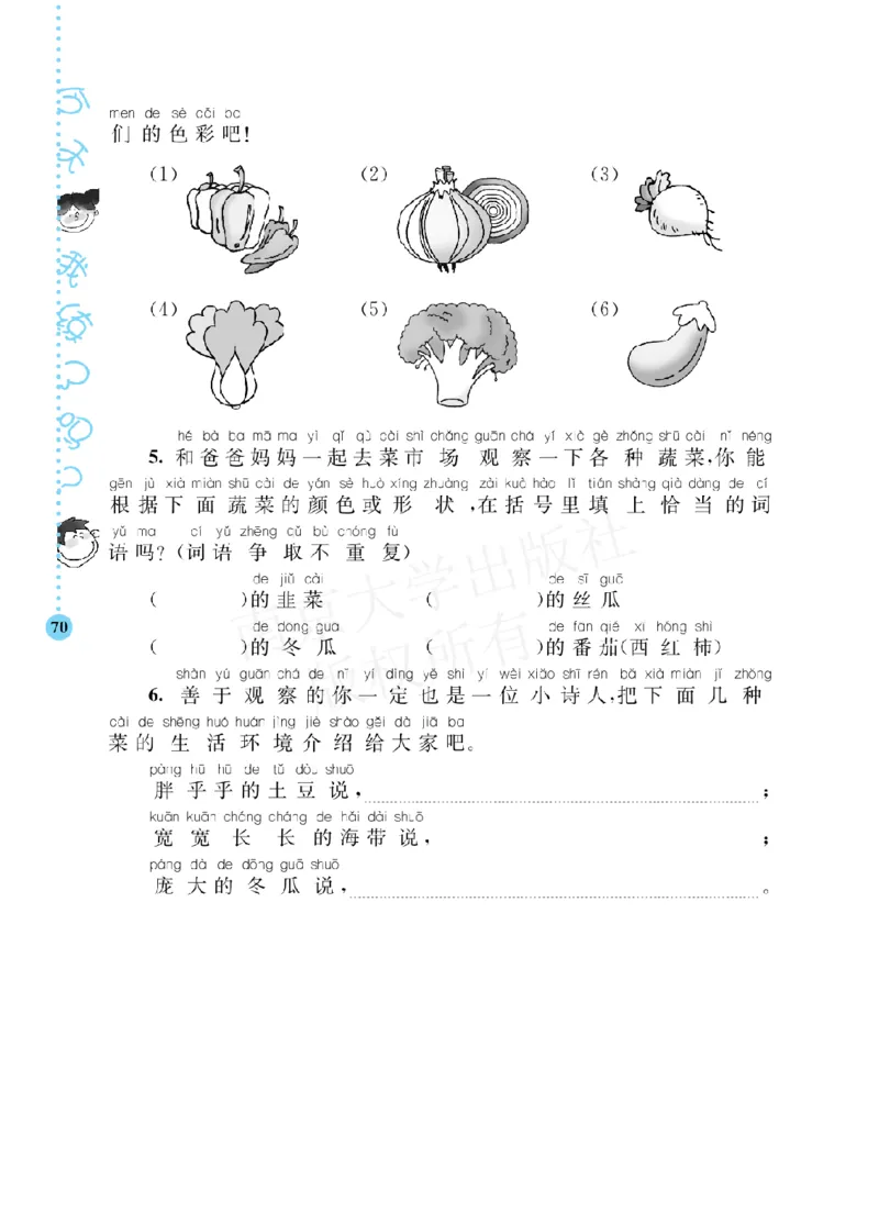 《阶梯阅读培优训练》语文2年级上册（RJ）_二年级上下册资料_小学二年级学习资料-25年更新版_2-01、小学二年级语文上册_2-1-2、练习题、作业、试题、试卷_电子册类