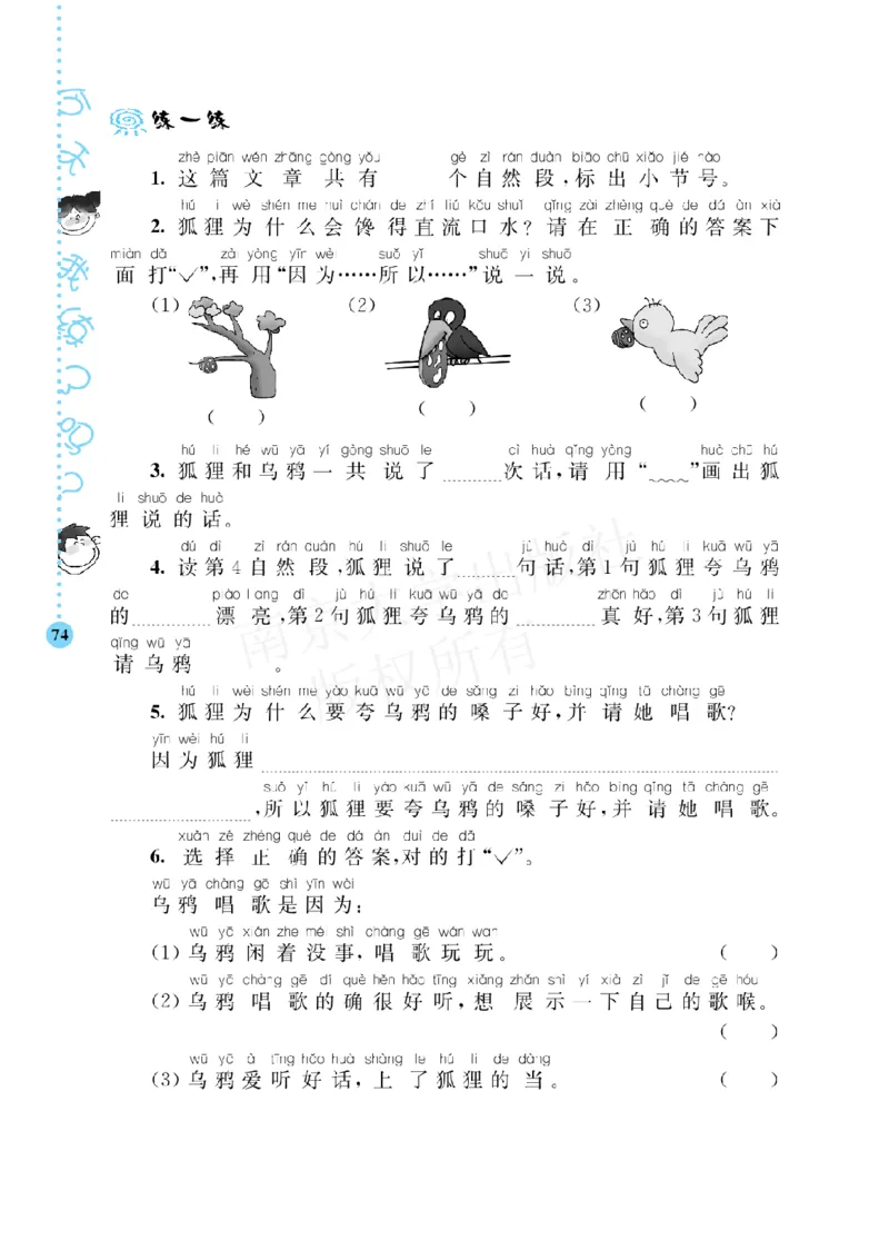 《阶梯阅读培优训练》语文2年级上册（RJ）_二年级上下册资料_小学二年级学习资料-25年更新版_2-01、小学二年级语文上册_2-1-2、练习题、作业、试题、试卷_电子册类