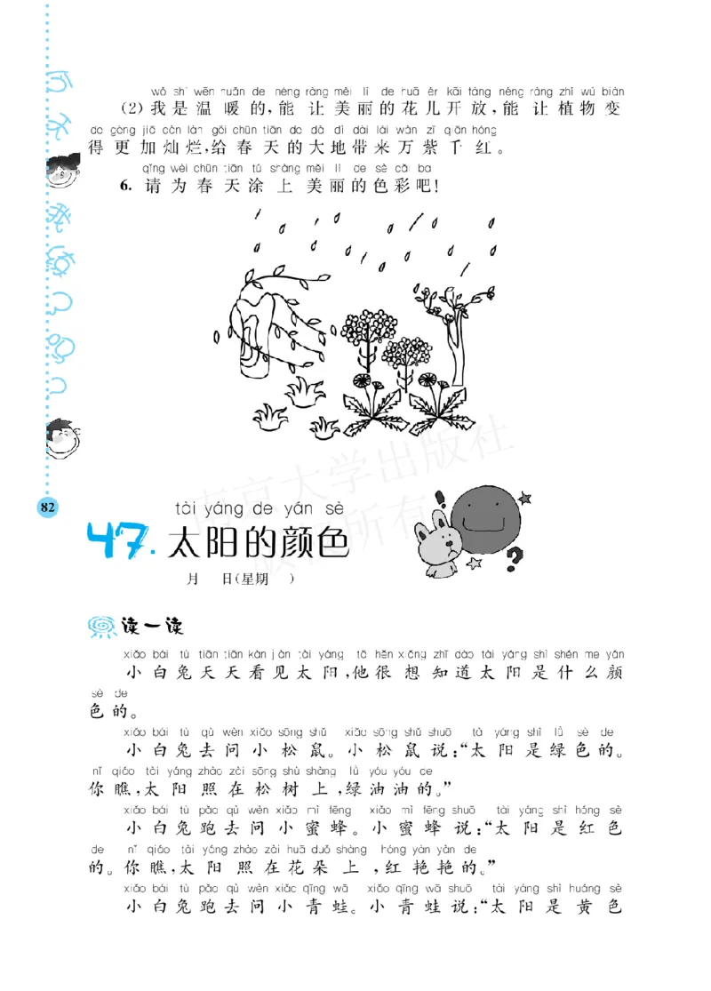 《阶梯阅读培优训练》语文2年级上册（RJ）_二年级上下册资料_小学二年级学习资料-25年更新版_2-01、小学二年级语文上册_2-1-2、练习题、作业、试题、试卷_电子册类