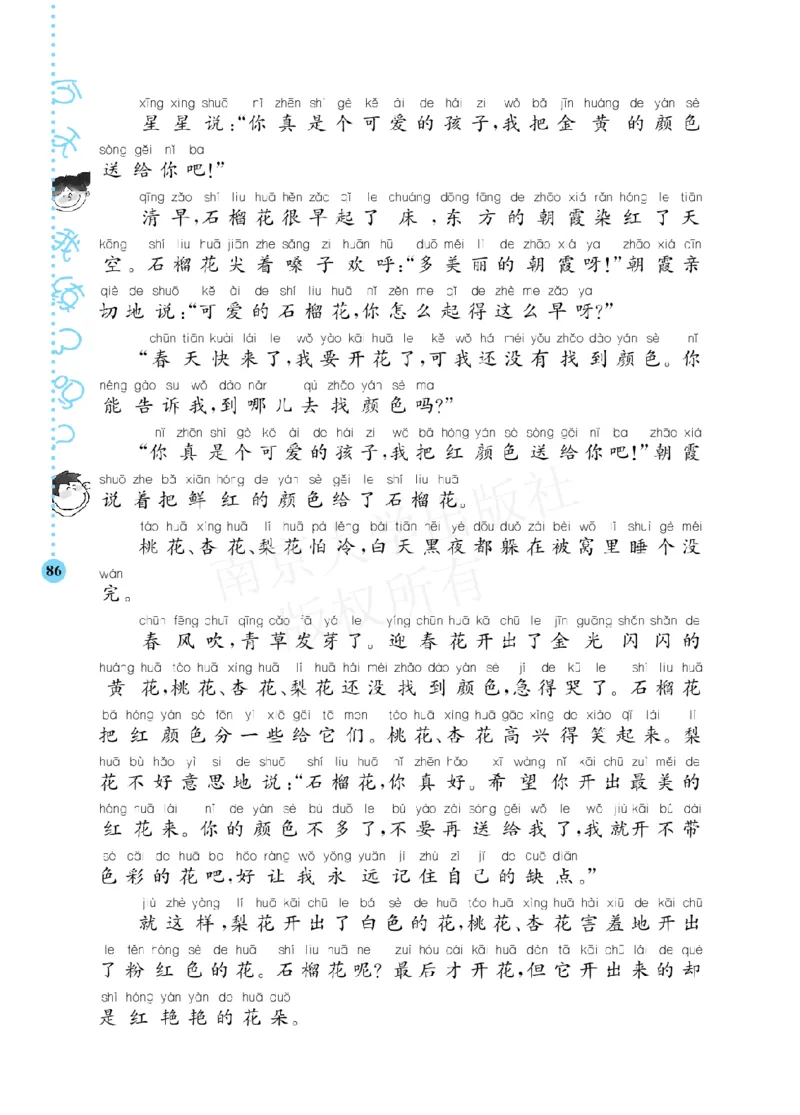 《阶梯阅读培优训练》语文2年级上册（RJ）_二年级上下册资料_小学二年级学习资料-25年更新版_2-01、小学二年级语文上册_2-1-2、练习题、作业、试题、试卷_电子册类