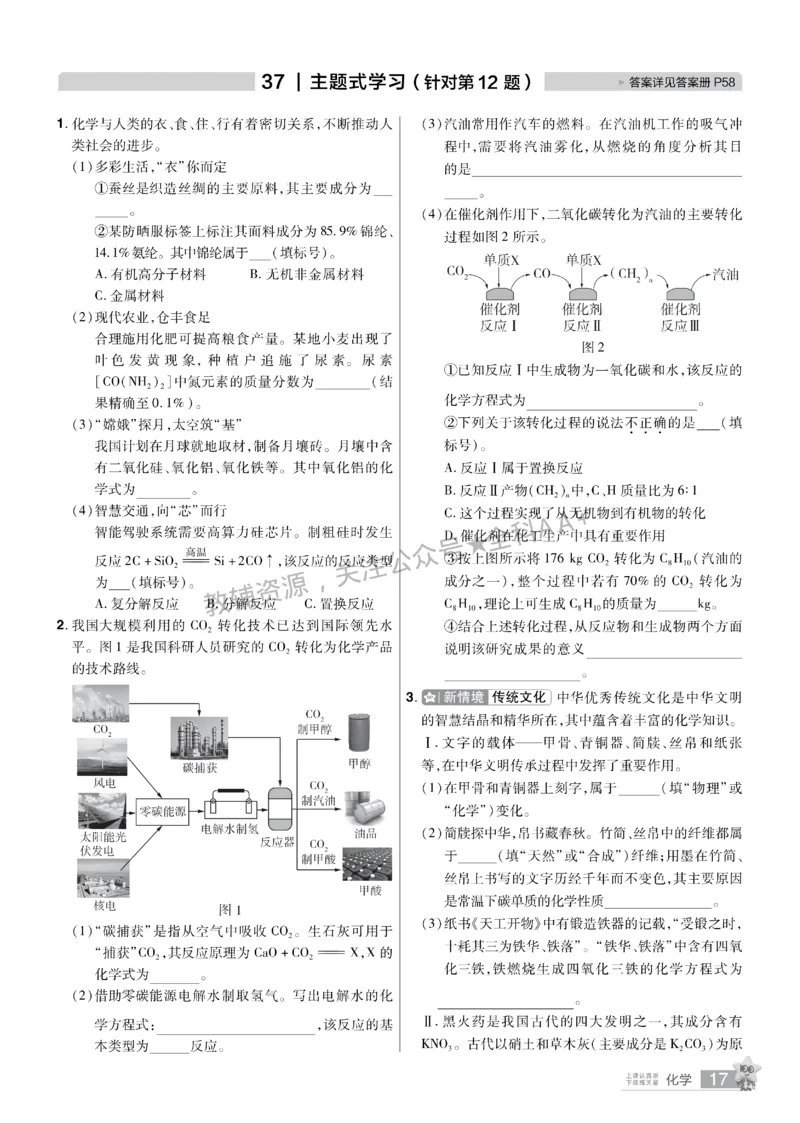 2026《中考化学45套》辽宁题型小卷_2026《中考》数学、英语、物理+化学安徽、河北、河南、山西、辽宁、湖北_2026《中考化学45套》