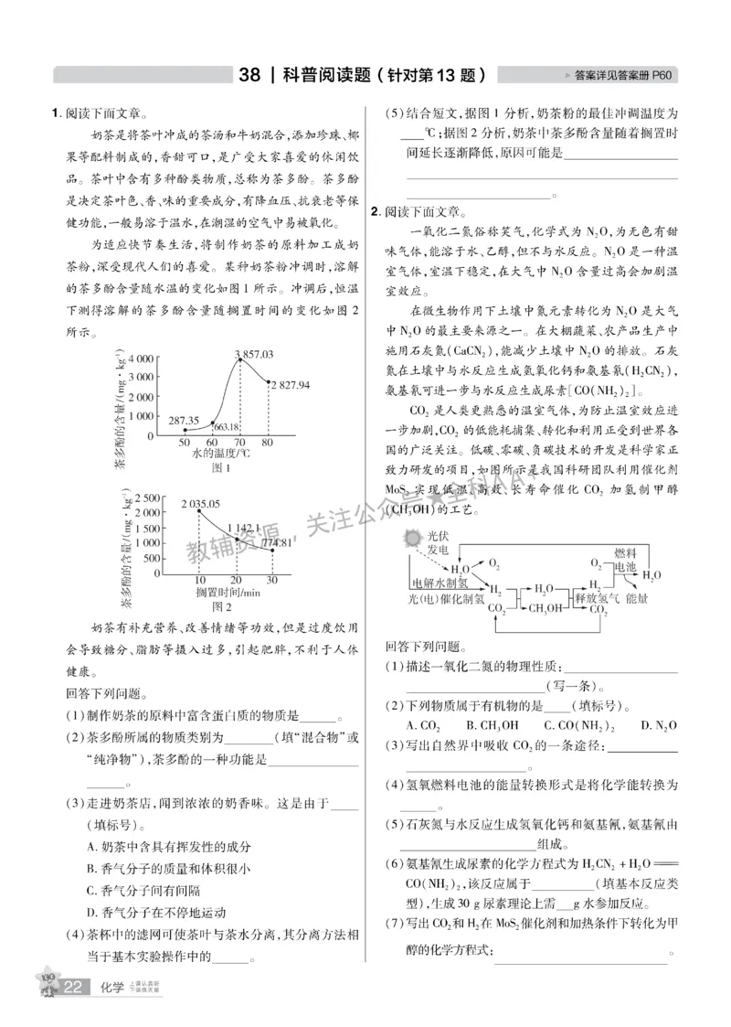 2026《中考化学45套》辽宁题型小卷_2026《中考》数学、英语、物理+化学安徽、河北、河南、山西、辽宁、湖北_2026《中考化学45套》