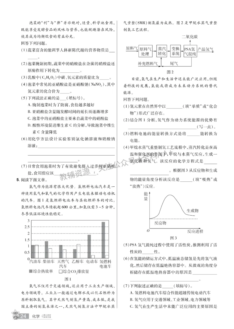 2026《中考化学45套》辽宁题型小卷_2026《中考》数学、英语、物理+化学安徽、河北、河南、山西、辽宁、湖北_2026《中考化学45套》