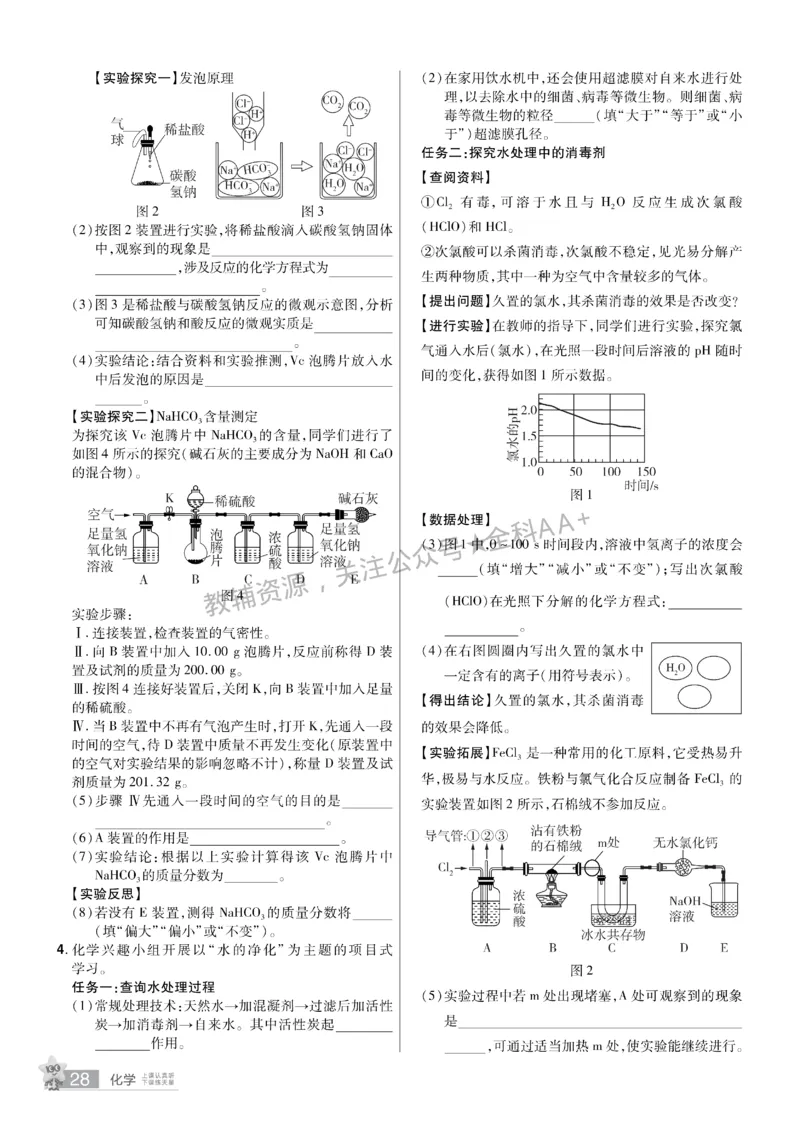 2026《中考化学45套》辽宁题型小卷_2026《中考》数学、英语、物理+化学安徽、河北、河南、山西、辽宁、湖北_2026《中考化学45套》