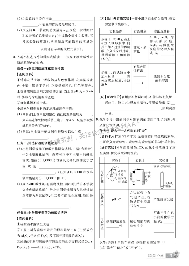 2026《中考化学45套》辽宁题型小卷_2026《中考》数学、英语、物理+化学安徽、河北、河南、山西、辽宁、湖北_2026《中考化学45套》
