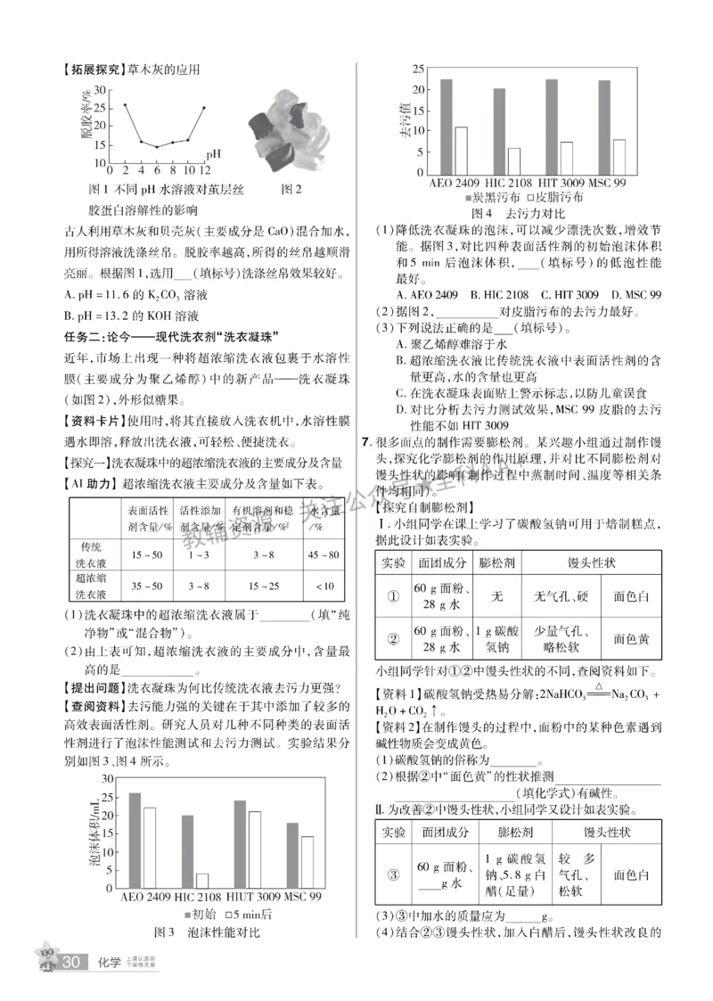 2026《中考化学45套》辽宁题型小卷_2026《中考》数学、英语、物理+化学安徽、河北、河南、山西、辽宁、湖北_2026《中考化学45套》