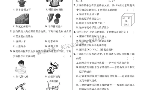 2026《中考化学45套》辽宁题型小卷_2026《中考》数学、英语、物理+化学安徽、河北、河南、山西、辽宁、湖北_2026《中考化学45套》