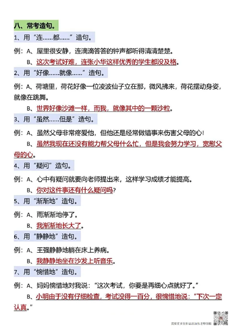 二年级上册语文必背知识点汇总_二年级上下册资料_二年级上册小红书同款资料_二年级