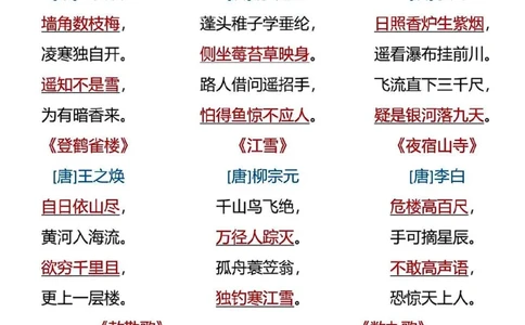 二年级上册语文必背知识点汇总_二年级上下册资料_二年级上册小红书同款资料_二年级