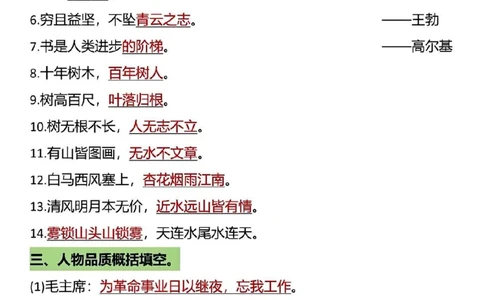 二年级上册语文必背知识点汇总_二年级上下册资料_二年级上册小红书同款资料_二年级