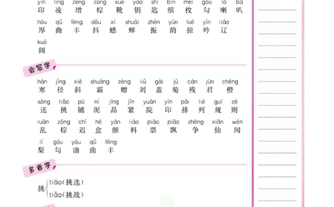 三年级上册语文部编版考点过关_三年级上下册资料_三年级上语数英上下册学习资料_3-8-1、小学三年级语文上册_统编、部编、人教（语文全国统一只有一个版）_6、专项练习