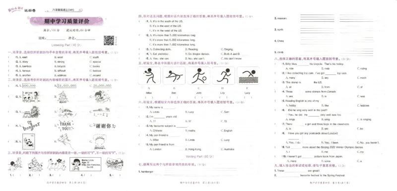 2025秋黄冈小状元达标卷英语6上WY_25秋小学语数英习题试卷_英语_外研版_25秋黄冈《小状元达标卷》英语外研3-6上(2)