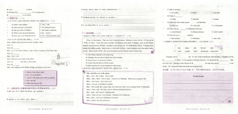 2025秋黄冈小状元达标卷英语6上WY_25秋小学语数英习题试卷_英语_外研版_25秋黄冈《小状元达标卷》英语外研3-6上(2)