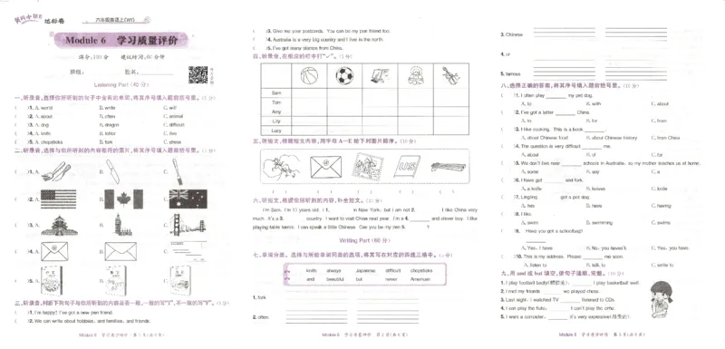 2025秋黄冈小状元达标卷英语6上WY_25秋小学语数英习题试卷_英语_外研版_25秋黄冈《小状元达标卷》英语外研3-6上(2)
