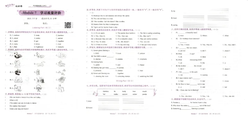 2025秋黄冈小状元达标卷英语6上WY_25秋小学语数英习题试卷_英语_外研版_25秋黄冈《小状元达标卷》英语外研3-6上(2)