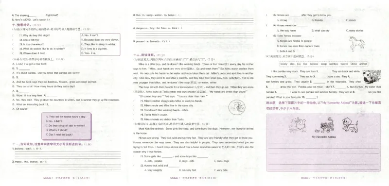 2025秋黄冈小状元达标卷英语6上WY_25秋小学语数英习题试卷_英语_外研版_25秋黄冈《小状元达标卷》英语外研3-6上(2)