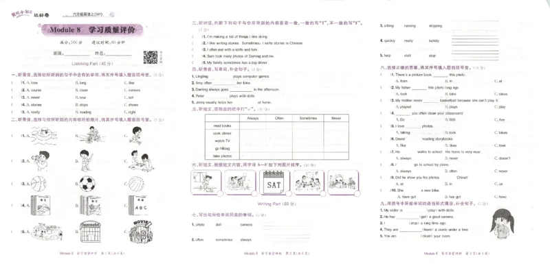 2025秋黄冈小状元达标卷英语6上WY_25秋小学语数英习题试卷_英语_外研版_25秋黄冈《小状元达标卷》英语外研3-6上(2)