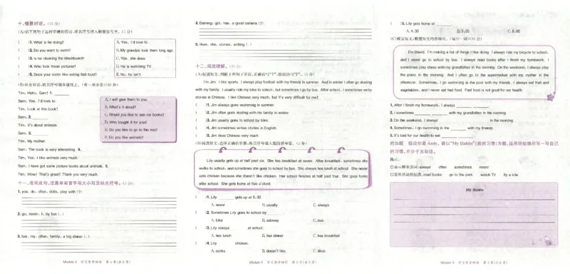 2025秋黄冈小状元达标卷英语6上WY_25秋小学语数英习题试卷_英语_外研版_25秋黄冈《小状元达标卷》英语外研3-6上(2)