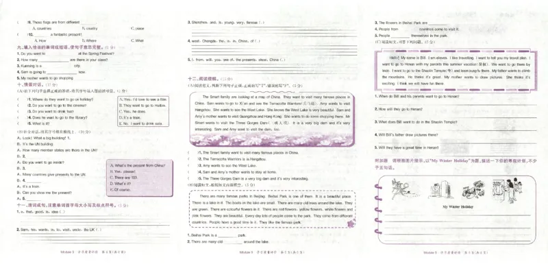 2025秋黄冈小状元达标卷英语6上WY_25秋小学语数英习题试卷_英语_外研版_25秋黄冈《小状元达标卷》英语外研3-6上(2)