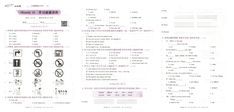 2025秋黄冈小状元达标卷英语6上WY_25秋小学语数英习题试卷_英语_外研版_25秋黄冈《小状元达标卷》英语外研3-6上(2)