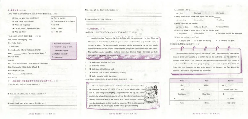 2025秋黄冈小状元达标卷英语6上WY_25秋小学语数英习题试卷_英语_外研版_25秋黄冈《小状元达标卷》英语外研3-6上(2)