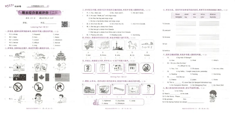 2025秋黄冈小状元达标卷英语6上WY_25秋小学语数英习题试卷_英语_外研版_25秋黄冈《小状元达标卷》英语外研3-6上(2)