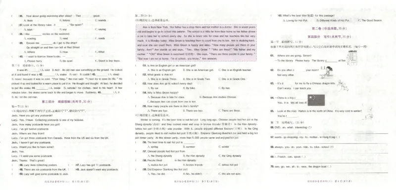 2025秋黄冈小状元达标卷英语6上WY_25秋小学语数英习题试卷_英语_外研版_25秋黄冈《小状元达标卷》英语外研3-6上(2)