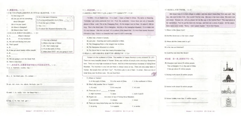 2025秋黄冈小状元达标卷英语6上WY_25秋小学语数英习题试卷_英语_外研版_25秋黄冈《小状元达标卷》英语外研3-6上(2)
