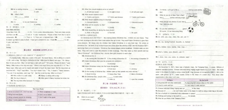 2025秋黄冈小状元达标卷英语6上WY_25秋小学语数英习题试卷_英语_外研版_25秋黄冈《小状元达标卷》英语外研3-6上(2)