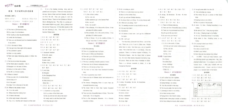 2025秋黄冈小状元达标卷英语6上WY_25秋小学语数英习题试卷_英语_外研版_25秋黄冈《小状元达标卷》英语外研3-6上(2)