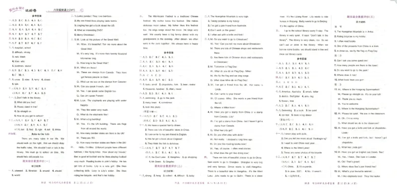 2025秋黄冈小状元达标卷英语6上WY_25秋小学语数英习题试卷_英语_外研版_25秋黄冈《小状元达标卷》英语外研3-6上(2)