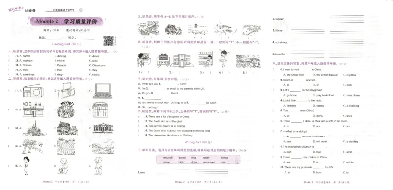 2025秋黄冈小状元达标卷英语6上WY_25秋小学语数英习题试卷_英语_外研版_25秋黄冈《小状元达标卷》英语外研3-6上(2)