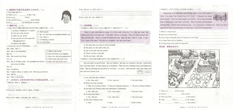 2025秋黄冈小状元达标卷英语6上WY_25秋小学语数英习题试卷_英语_外研版_25秋黄冈《小状元达标卷》英语外研3-6上(2)