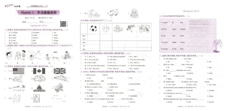 2025秋黄冈小状元达标卷英语6上WY_25秋小学语数英习题试卷_英语_外研版_25秋黄冈《小状元达标卷》英语外研3-6上(2)