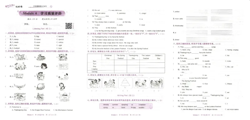 2025秋黄冈小状元达标卷英语6上WY_25秋小学语数英习题试卷_英语_外研版_25秋黄冈《小状元达标卷》英语外研3-6上(2)