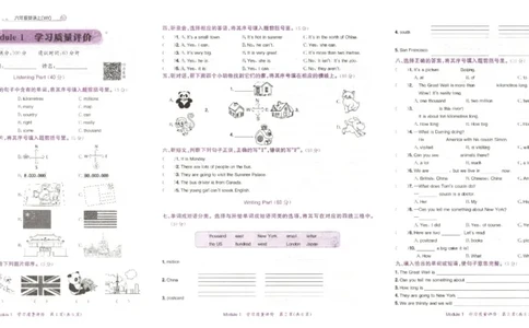 2025秋黄冈小状元达标卷英语6上WY_25秋小学语数英习题试卷_英语_外研版_25秋黄冈《小状元达标卷》英语外研3-6上(2)