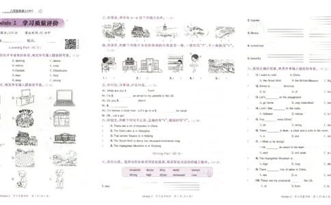 2025秋黄冈小状元达标卷英语6上WY_25秋小学语数英习题试卷_英语_外研版_25秋黄冈《小状元达标卷》英语外研3-6上(2)